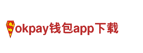 专业机械企业okpay钱包app下载，提供高质量产品和服务